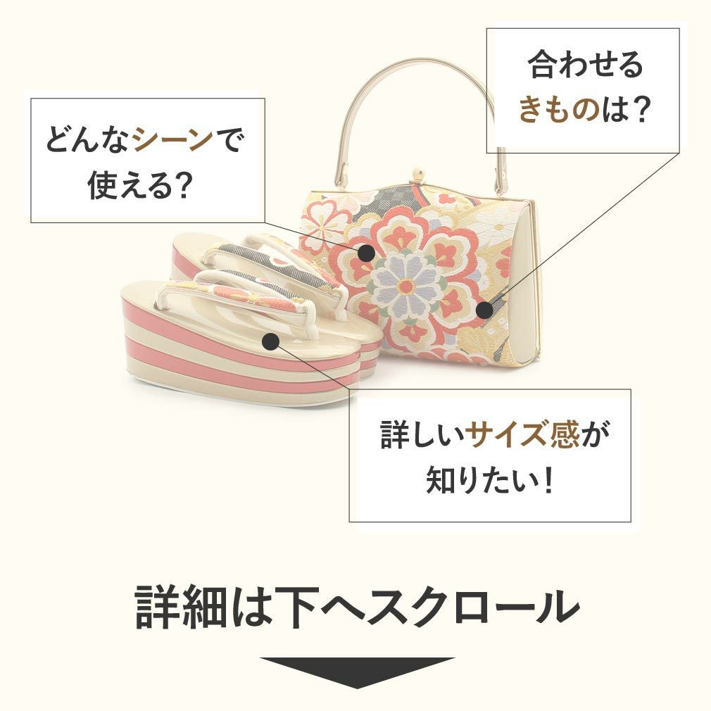 草履バックセット 成人式 振袖 花 華紋 花紋 正絹帯地 日本製 Sサイズ