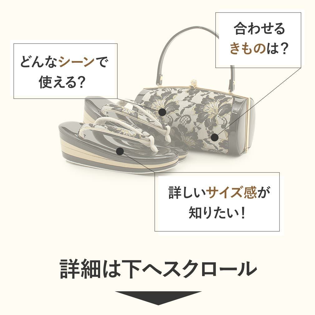 成人式 草履バックセット 振袖 レース 日本製 Mサイズ