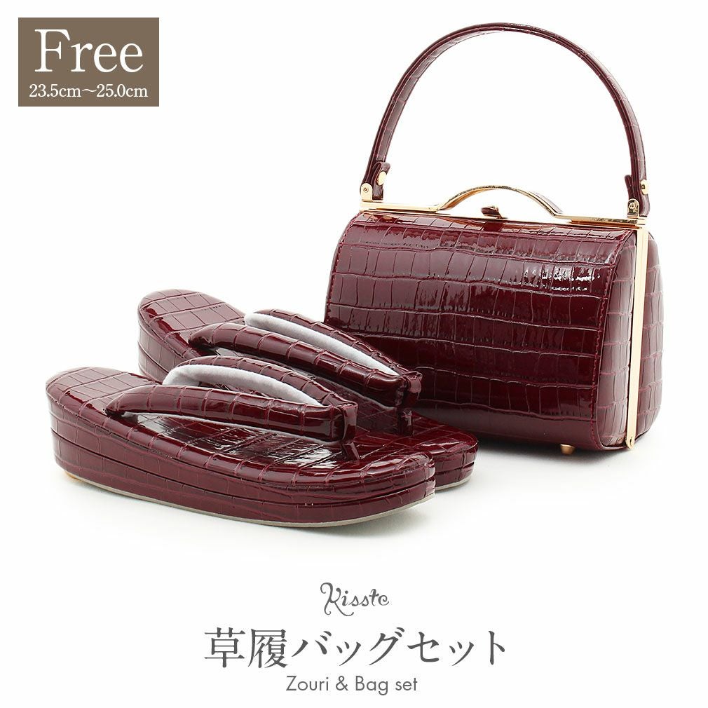 成人式　草履とバッグセット NISHIORI 成人式 草履バッグセット 振袖 草履 バッグ 草履 セット 紗織