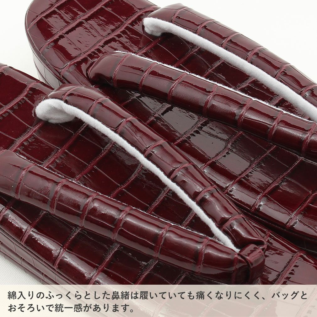 成人式 草履バックセット 振袖 クロコダイル風 エナメル Lサイズ