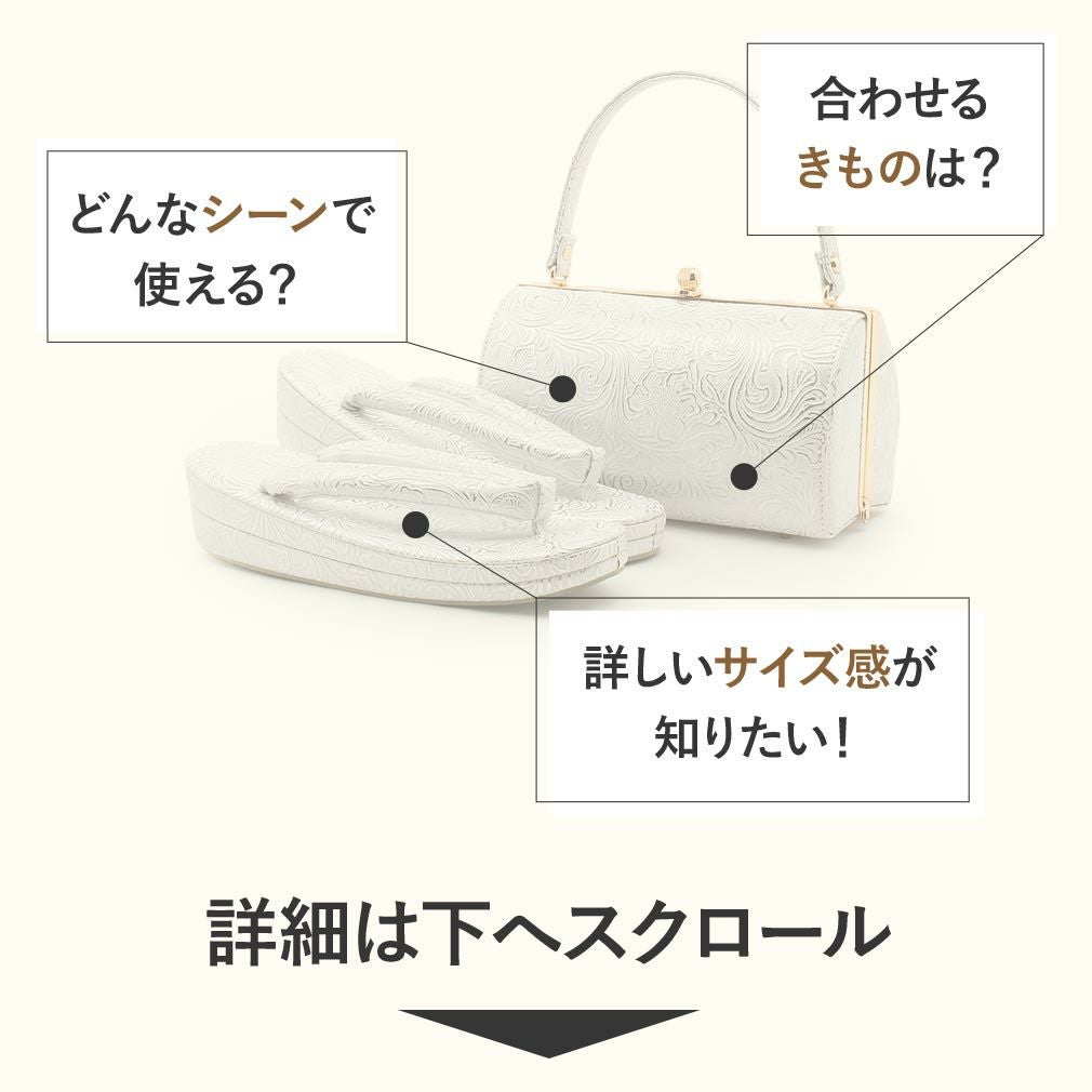成人式 草履バックセット 振袖 アンティーク フラワー