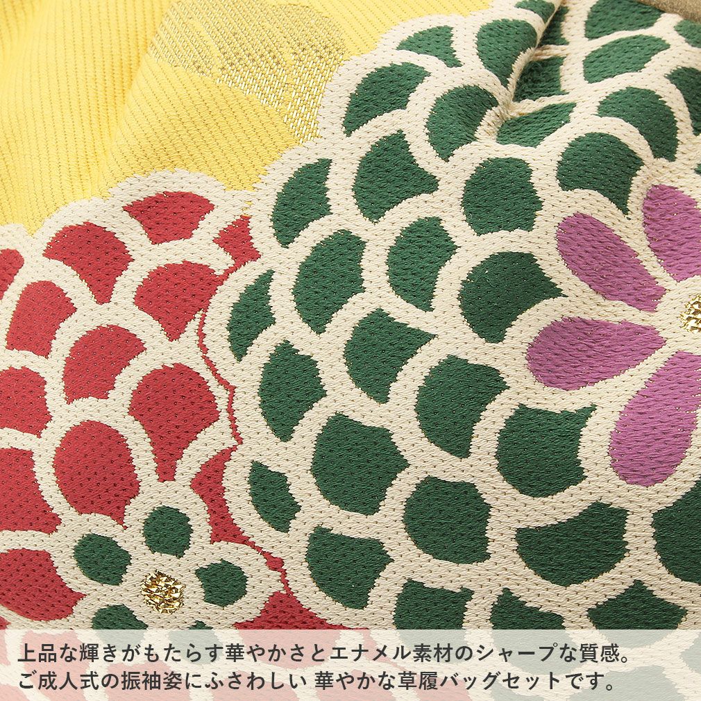 成人式 草履バッグセット 厚底 世美庵 Lサイズ フリーサイズ 黄色 赤