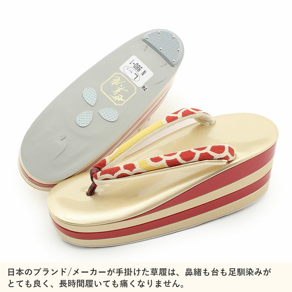成人式 草履バッグセット 厚底 世美庵 Lサイズ フリーサイズ 黄色 赤