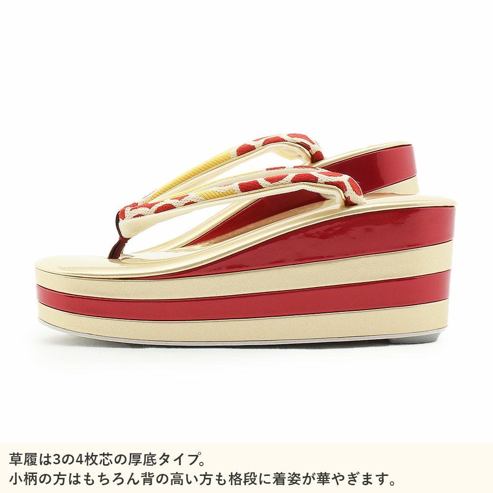 成人式 草履バッグセット 厚底 世美庵 Lサイズ フリーサイズ 黄色 赤