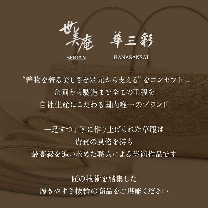 成人式 草履バッグセット 厚底 世美庵 Lサイズ フリーサイズ 黄色 赤