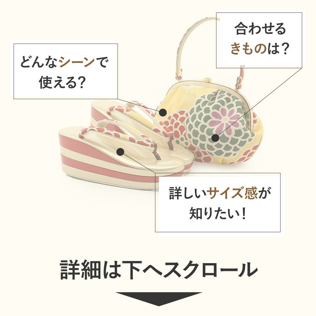 成人式 草履バッグセット 厚底 世美庵 Lサイズ フリーサイズ 黄色 赤