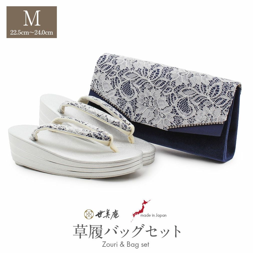 世美庵 高級帯地 草履バッグセット 新品 留袖 訪問着 シルバー系 なごみや 留袖 草履 バッグ セット 訪問着 通年用 日本製 世美庵