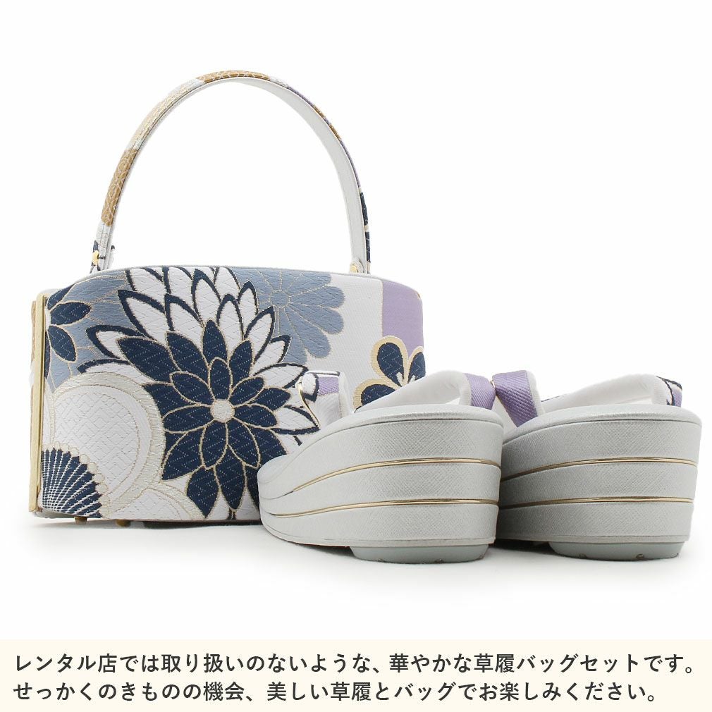 成人式 草履バッグセット 世美庵 Lサイズ フリーサイズ 白 金 紺 紫