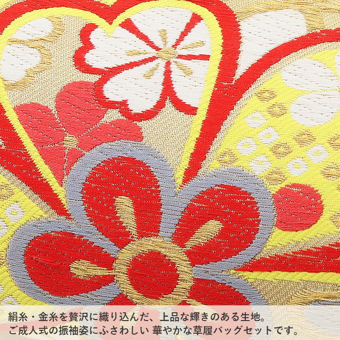 草履バッグセット 振袖用 世美庵 Lサイズ フリー 黄 赤 金 華紋 桜