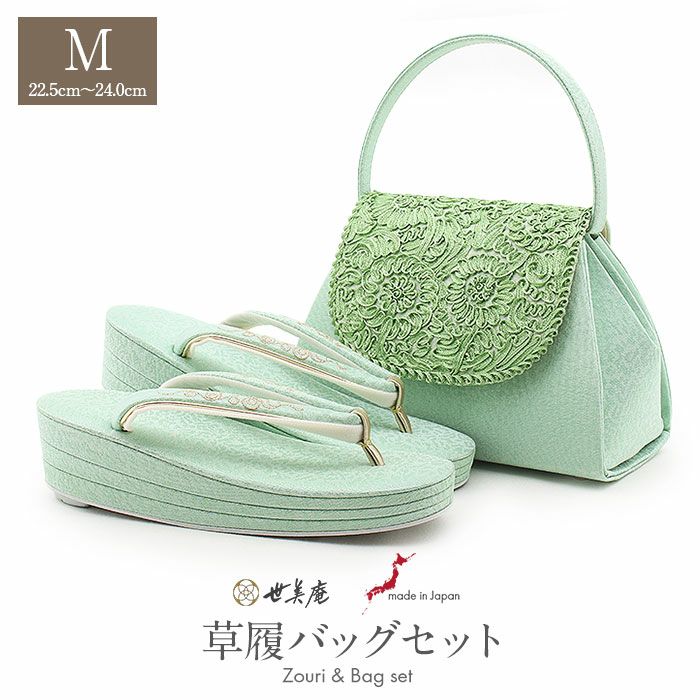 草履バッグセット 振袖用 フリー Lサイズ 緑 エメラルド 彩小路