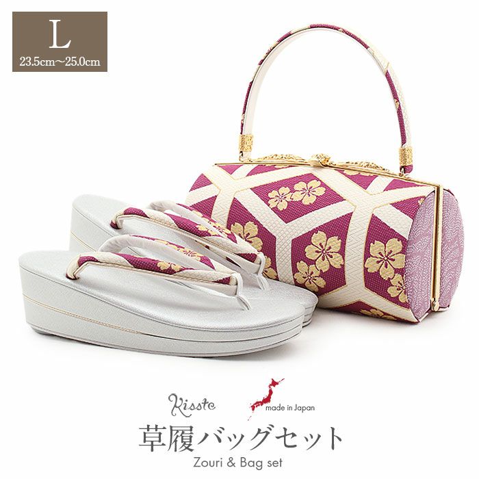 草履バッグセット　振袖　着物　和装　桜　24cm 草履バッグセット 振袖用 Lサイズ フリー 紫 クリーム 亀甲 桜 正絹 2