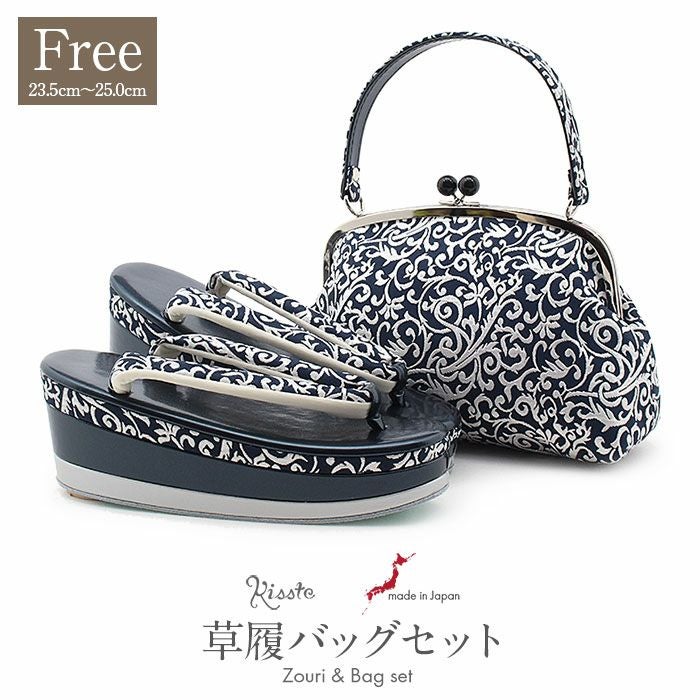 正絹 紺の振袖 袋帯、草履、バッグセット 草履バッグセット 振袖 草履 