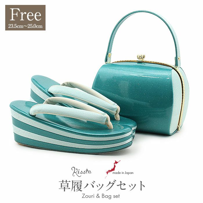 草履バッグセット 振袖用 フリー Lサイズ 緑 エメラルド 彩小路