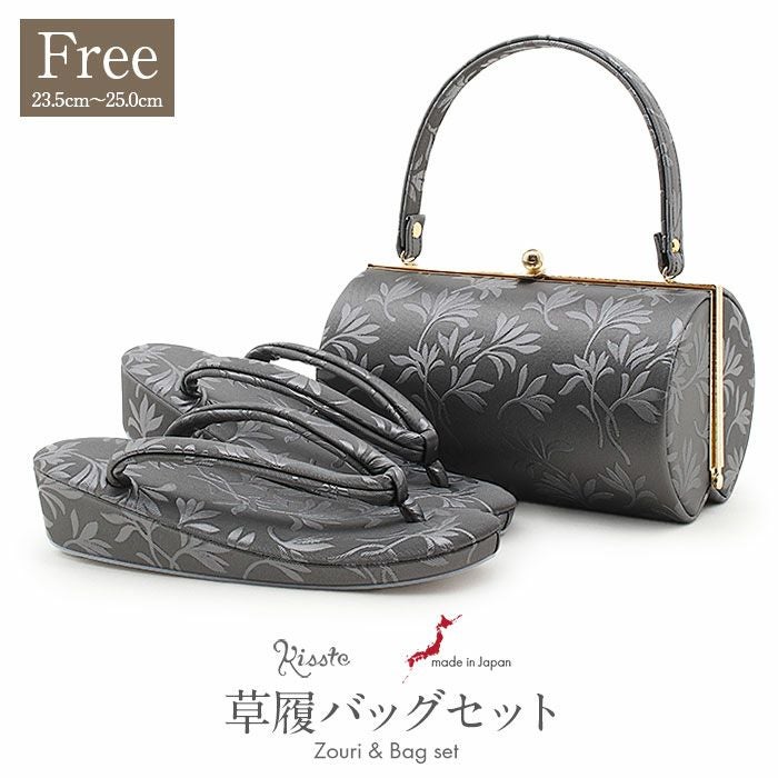 草履バッグセット 成人式 振袖用 フリー Lサイズ グレー 灰色 リーフ