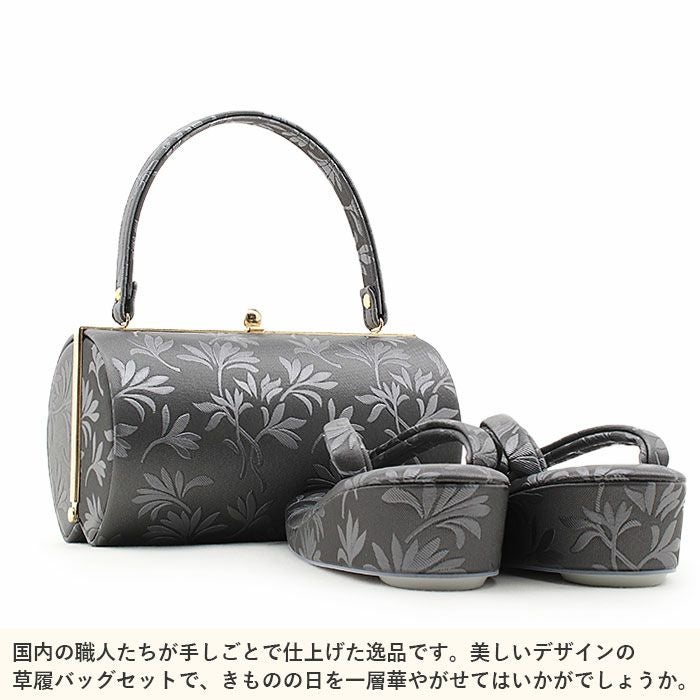 草履バッグセット 成人式 振袖用 フリー Lサイズ グレー 灰色 リーフ