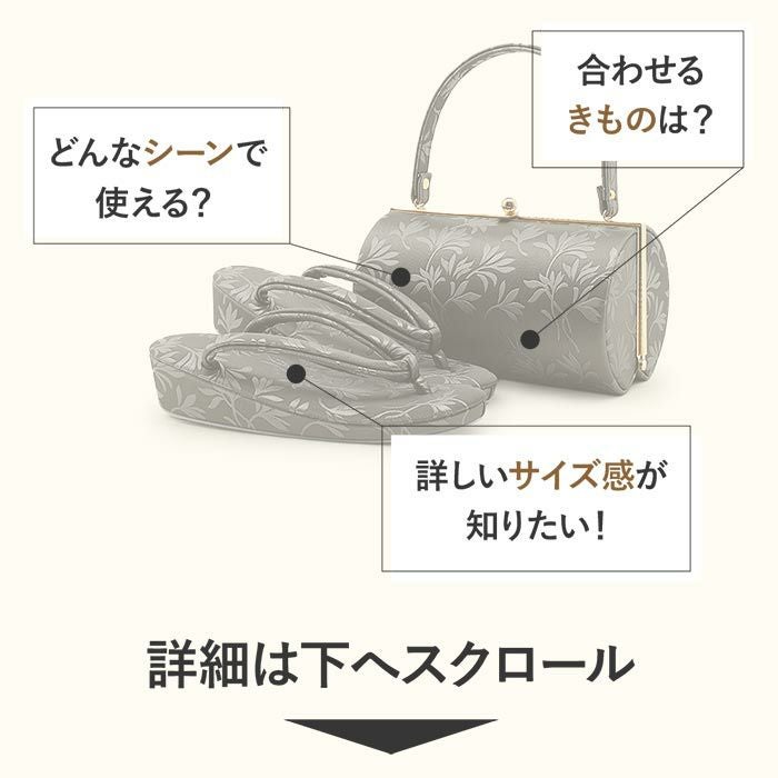 草履バッグセット 成人式 振袖用 フリー Lサイズ グレー 灰色 リーフ