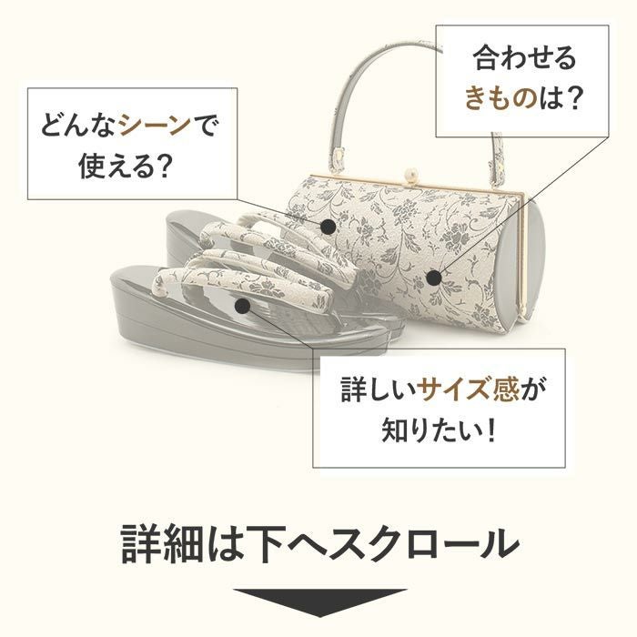 草履バッグセット 成人式 振袖用 フリー Lサイズ クリーム 黒 唐花