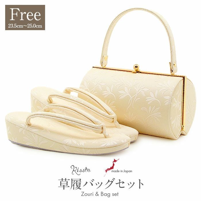 草履バッグセット 礼装用 フリー Lサイズ クリーム リーフ 合皮型押し