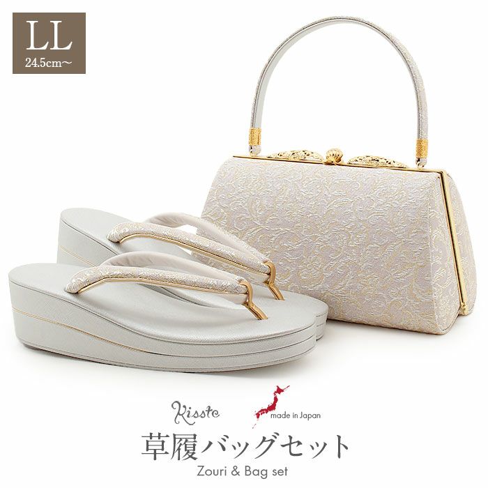草履バッグセット 振袖 帯地 白 ベージュ LLサイズ 三枚芯 w47-4 草履バッグセット 成人式 振袖用 成人用 卒業式 訪問着 華三彩 LL