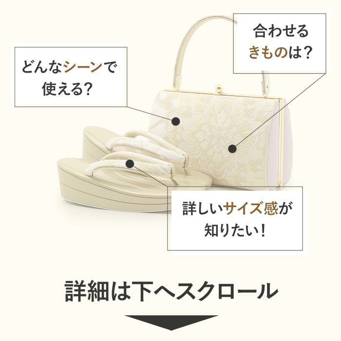 草履バックセット　成人式・卒業式　帯地３枚芯 SOUBIEN（創美苑） 草履バッグセット 振袖 袴用 成人式 卒業式 黒