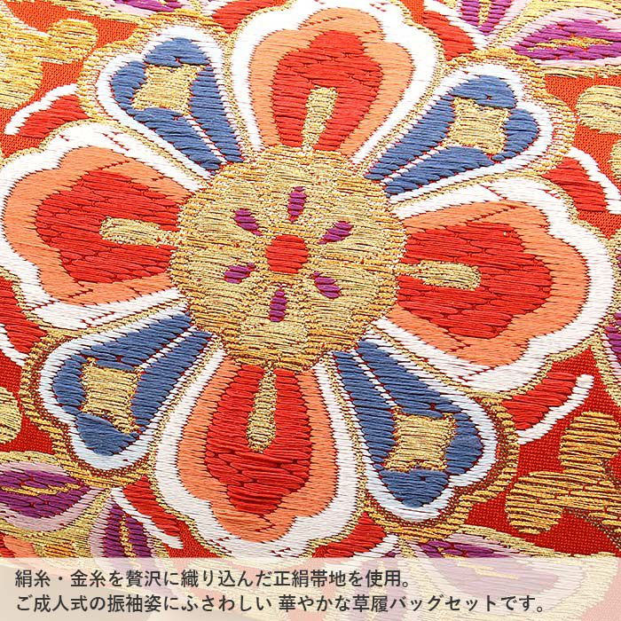 草履バッグセット 帯地 振袖 成人式 オレンジ wzouribag5-4 楽天市場】【クーポンご利用で最大10％OFF!】草履バッグセット 成人式