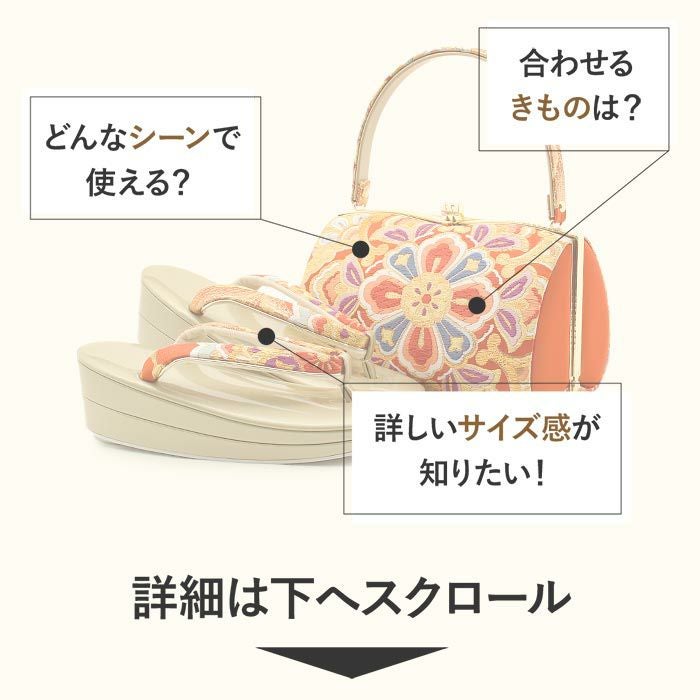 草履バッグセット 成人式 振袖用 卒業袴 成人用 Sサイズ 金 オレンジ
