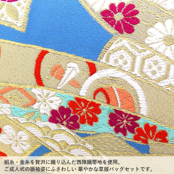 草履バッグセット 成人式 振袖用 成人用 紗織 沙織 Sサイズ 青 水色 金