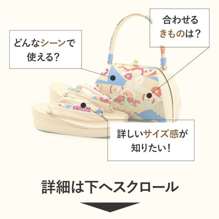 草履バッグセット 成人式 振袖用 成人用 紗織 沙織 Sサイズ 青 水色 金