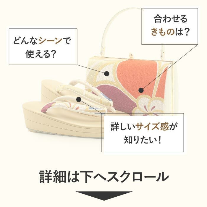 草履バッグセット 成人式 振袖用 成人用 白梅謹製 Mサイズ オレンジ 紫