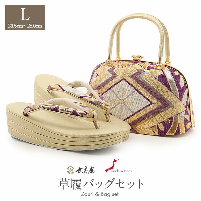 美品　和装 草履バッグセット 振袖用 帯地 金×白×紫 SOUBIEN（創美苑） 草履バッグセット 振袖 成人式 卒業式 袴 日本製