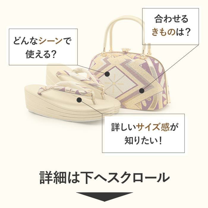 草履バッグセット 成人式 振袖用 成人用 世美庵 Lサイズ 金 ゴールド