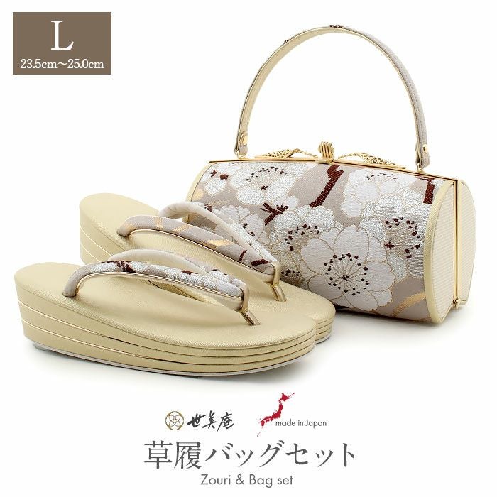 草履バッグセット 成人式 振袖用 成人用 世美庵 Lサイズ 万寿菊 椿 桜