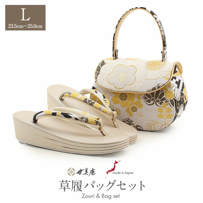 成人式バック草履　金色　箱いり SOUBIEN（創美苑） 草履バッグセット 成人式 草履 バッグ 振袖