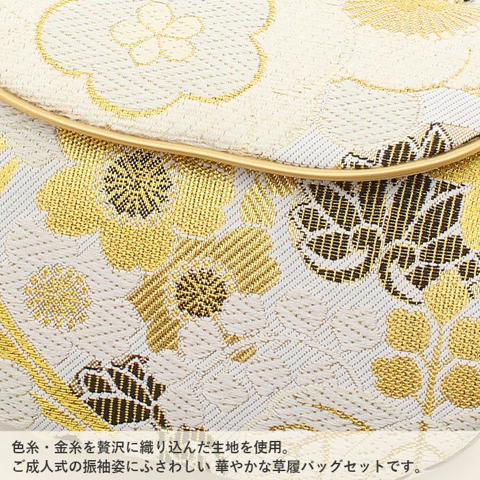 草履バッグセット 成人式 振袖用 成人用 世美庵 Lサイズ ゴールド