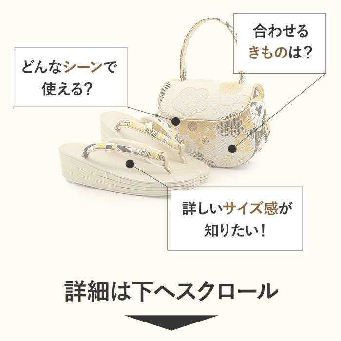 美品 草履 バッグ セット ゴールド 和装 成人式 卒業式 入学式 フォーマル SOUBIEN（創美苑） 草履バッグセット 振袖 成人式 卒業式 袴 日本製