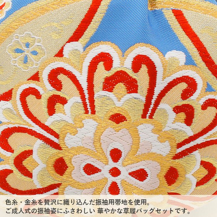 草履バッグセット 成人式 振袖用 成人用 世美庵 Lサイズ ゴールド 金