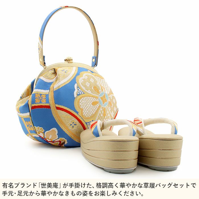 草履バッグセット 成人式 振袖用 成人用 世美庵 Lサイズ ゴールド 金