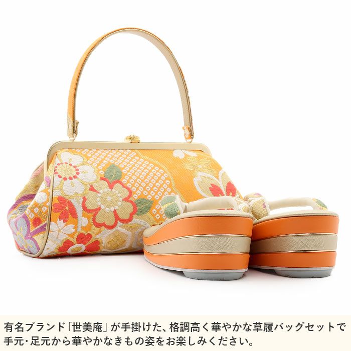 【振袖フルセット】【足袋/草履/鞄付き】青色・オレンジ 草履バッグ セット【訳あり】アウトレット Sサイズ 振袖用 振袖