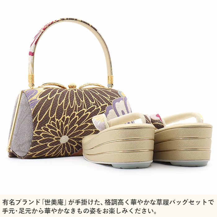 和装 草履バッグセット 振袖用 帯地 金×白×紫 Lサイズ 三枚芯 w43-4 草履バッグセット 成人式 振袖用 キステオリジナル Sサイズ Mサイズ L