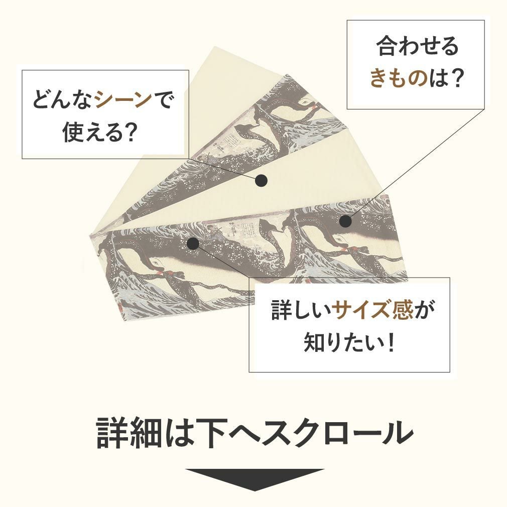 細い帯 半幅帯 ＜西陣織：酒井守織物謹製＞ 正絹 細帯 小袋帯 ＜黒