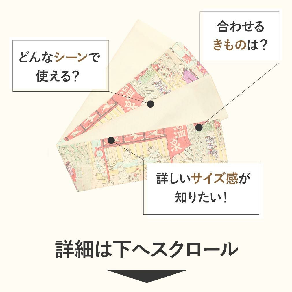 「縁」リバーシブル 西陣織 吉弥帯 半巾帯 正絹 Ｓ６９８ 半幅帯 正絹 帯 半巾帯 普段用 ブルー 紫 緑 生成り グレー 宝相華文