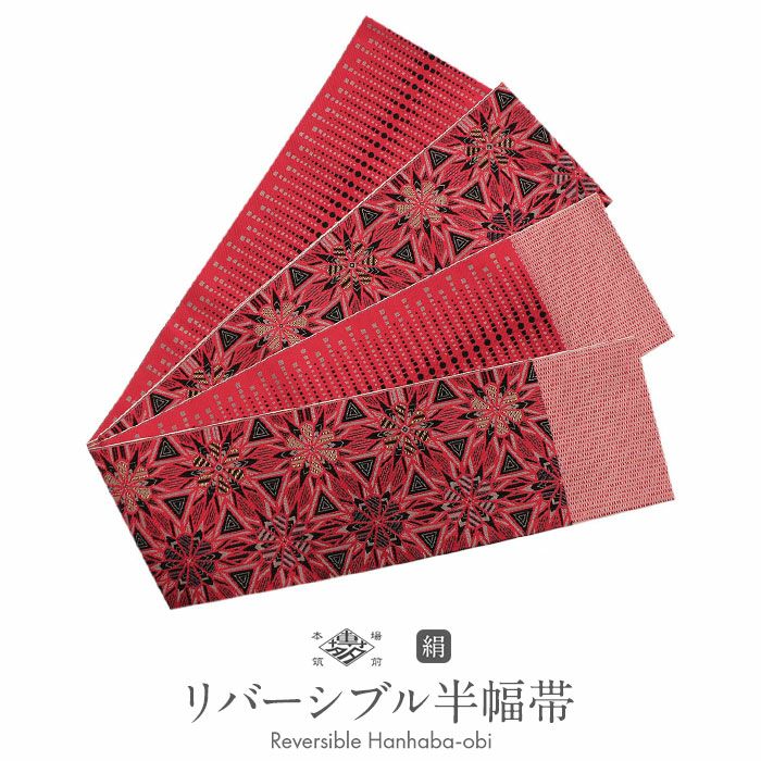 博多帯 半幅帯 本場筑前博多織 協和織工場 ＜紫／丸菊＞ 日本製 正絹