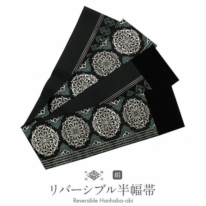 華やかに装うオリジナルリバーシブル半幅帯 正絹 リバーシブル 半幅帯商品一覧 | こだわりきもの専門店Kisste