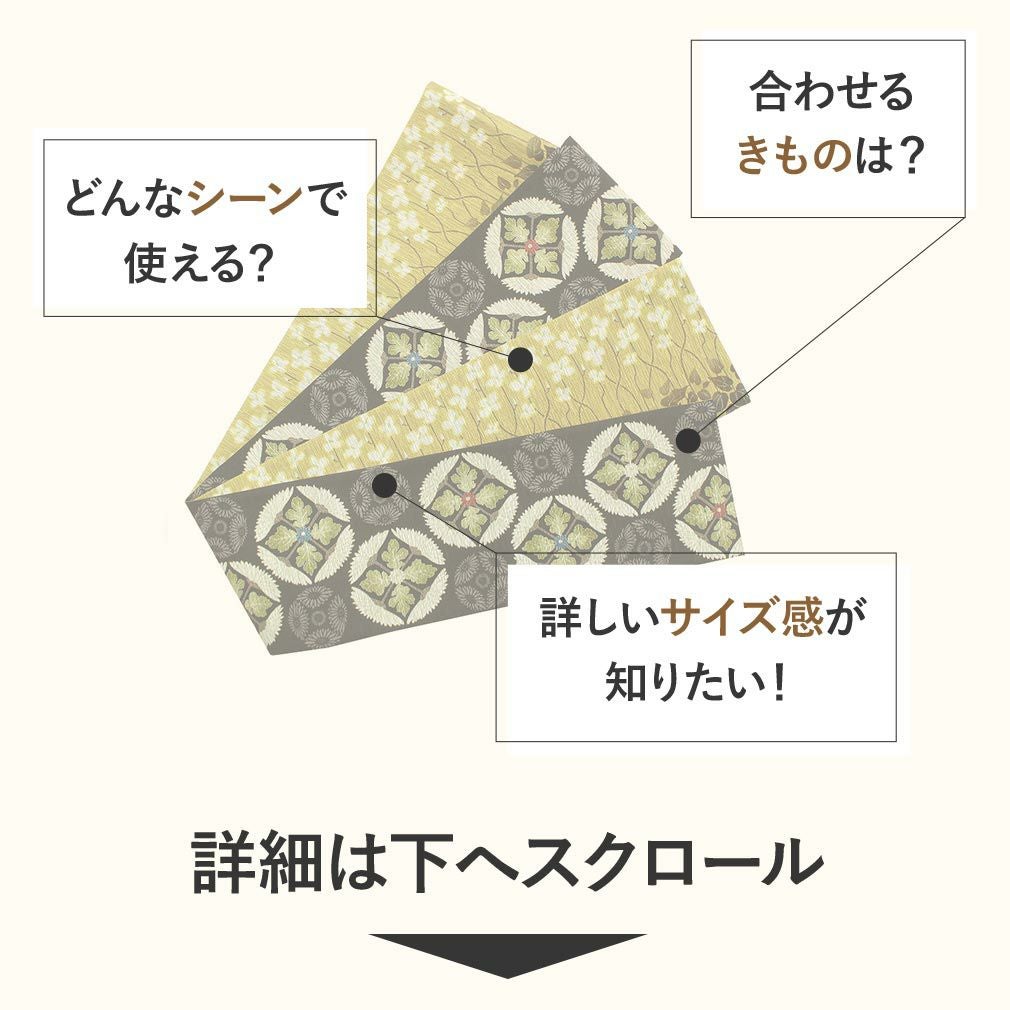 半幅帯 帯 リバーシブル 絹 ＜ ブラック ／ 菊重ね 縞 ＞ 日本製