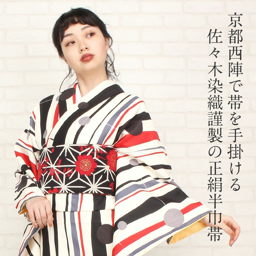 希少‼️Kimonono 特典非売品　正絹帯生地　敷物 2個セット 薔薇柄　黒赤 半幅帯 帯 正絹 ＜黒・赤・白／麻の葉×波＞ 佐々木染織謹製