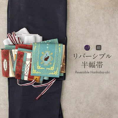 半幅帯 帯 リバーシブル 絹 ＜ ワイン ／ ジプシーキャット 縞 ＞ 日本 