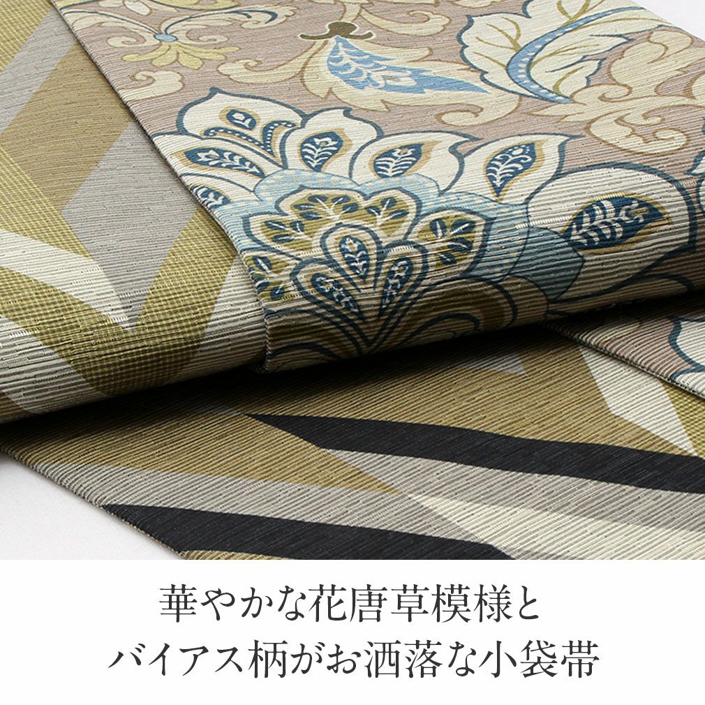 半幅帯 長尺 帯 正絹 リバーシブル 召しませ花 茶色 花唐草 日本製