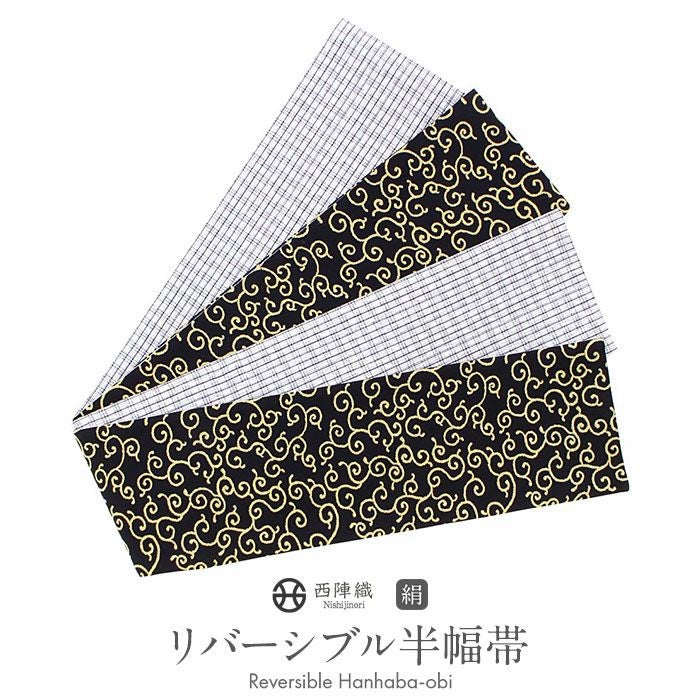 半幅帯 正絹 リバーシブル 西陣織 阿波しじら織 帯 猫 田中伝機 日本製