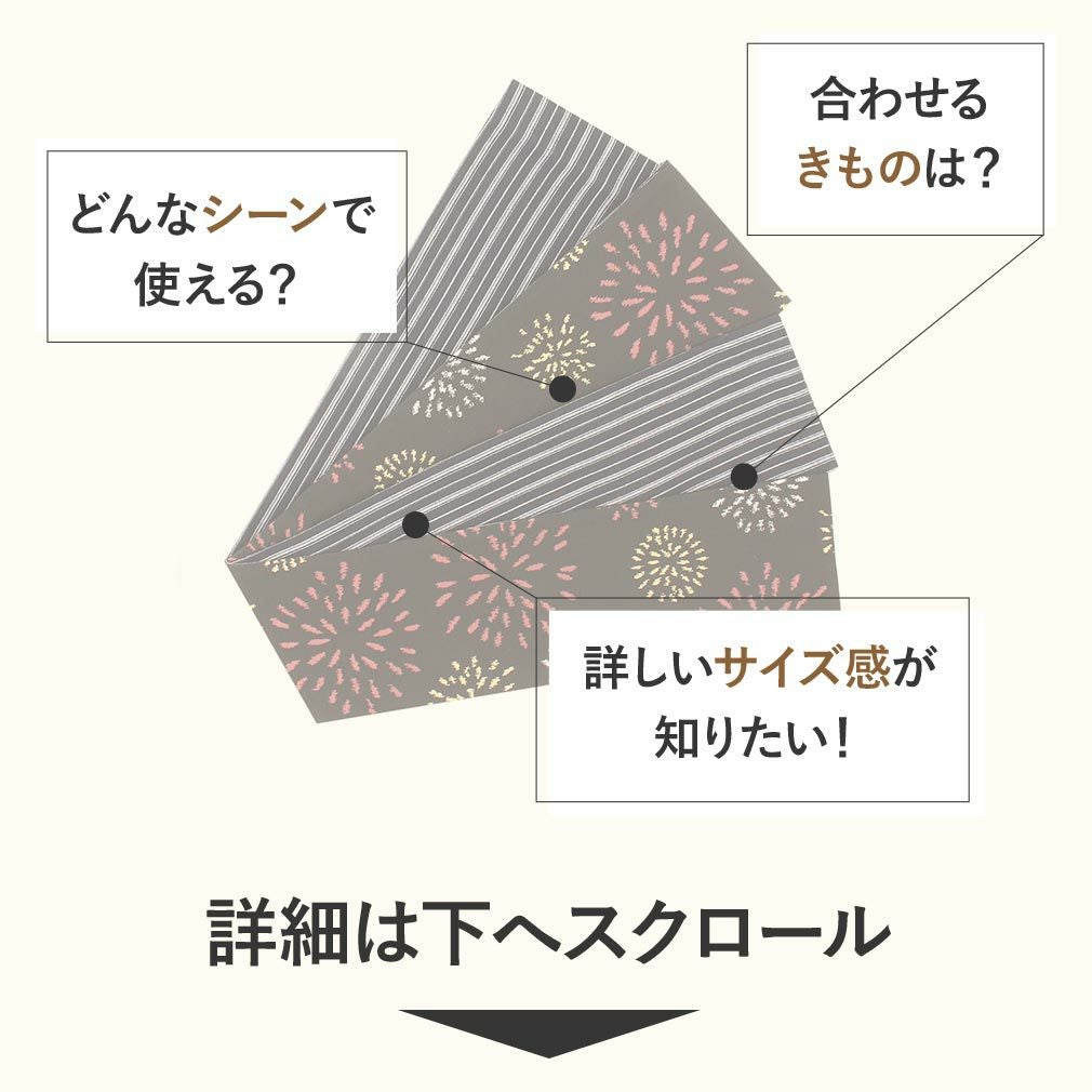 半幅帯 正絹 リバーシブル 西陣織 阿波しじら織 帯 花火 田中伝機 日本製
