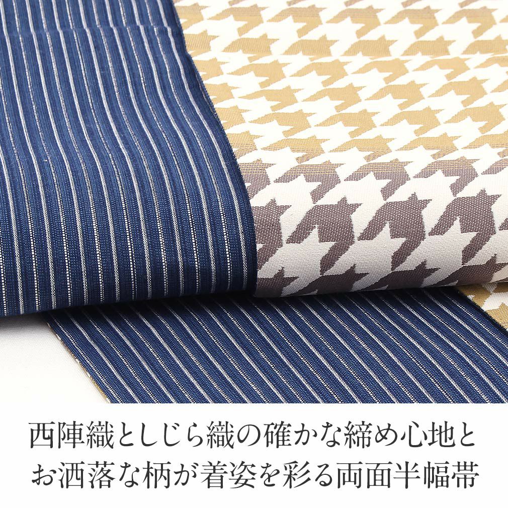 新品未開封　半幅帯 西陣織 波千鳥 リバーシブル 半幅帯 正絹 リバーシブル 西陣織 阿波しじら織 帯 千鳥 田中伝機 日本製